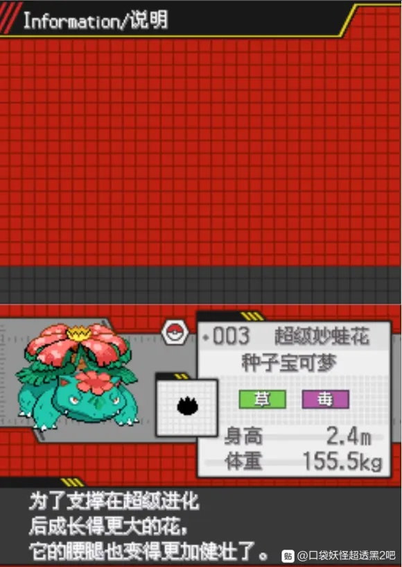 口袋妖怪超透黑2(2.7金手指汇总 全秘籍作弊代码