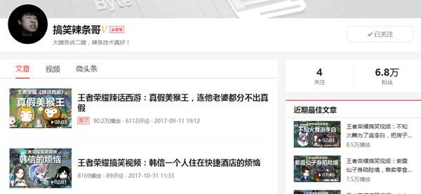 辣条哥的秘密：不想做主播的农民不是个好土豪