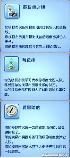 模拟人生3(全流程图文任务攻略)