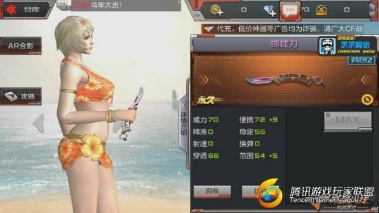 穿越火线：枪战王者(3分钟了解蝴蝶刀，这把武器太美了！)
