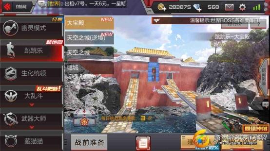 穿越火线：枪战王者(跳跳乐大宝殿，带你领略通关技巧)