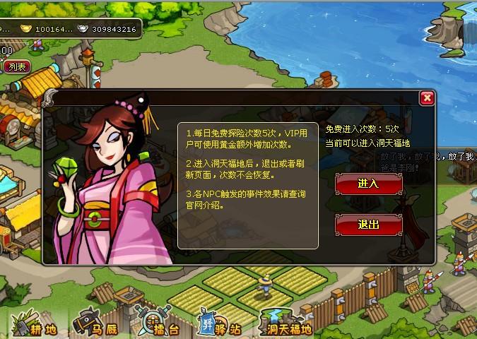 一骑当先洞天福地