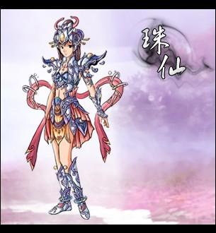 蜀山神话珠仙详解