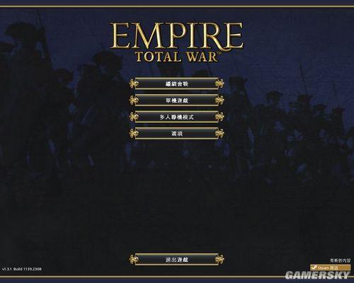 帝国：全面战争(图文介绍攻略)