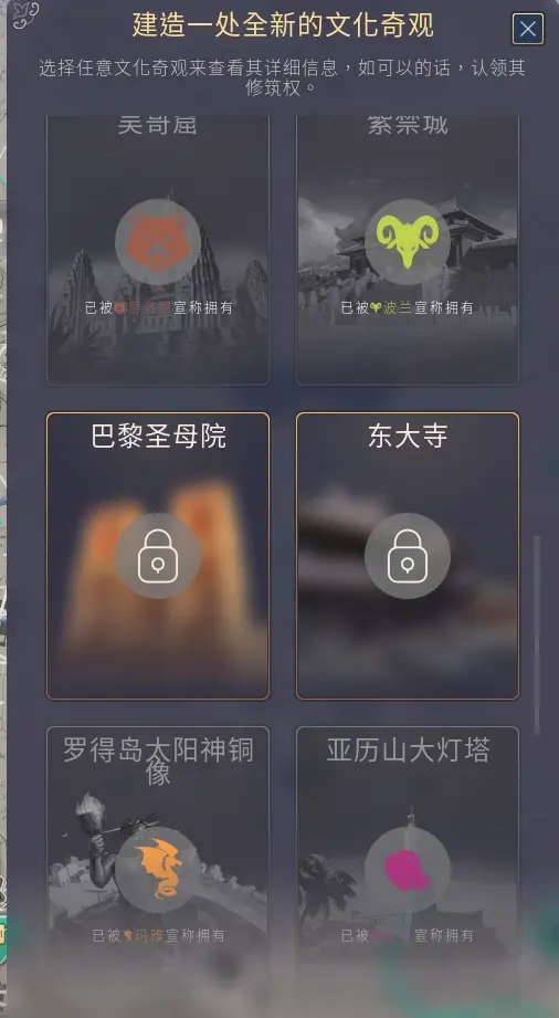 人类HUMANKIND全奇观效果评测(奇观强度分析)