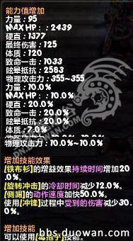 龙之谷技能纹章