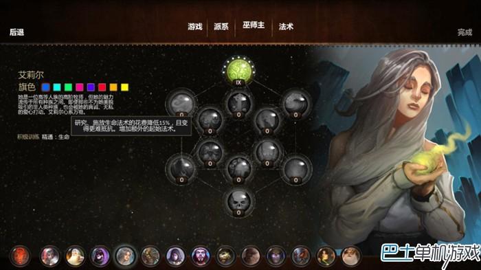 魔法世界图文攻略教程 上手指南+魔法全解析