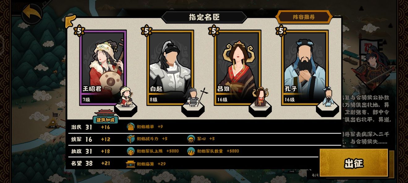 无悔华夏河西之战攻略(通关阵容推荐)