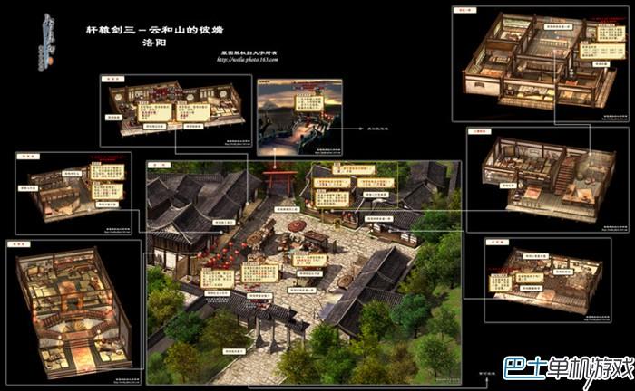 轩辕剑3图文攻略 云和山的彼端完美攻略