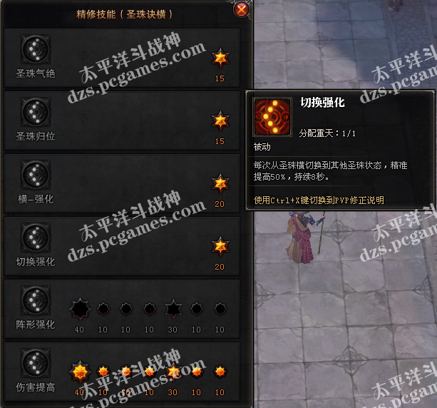 斗战神圣僧灵珠系50级暴力加点(刷图玩家必看)