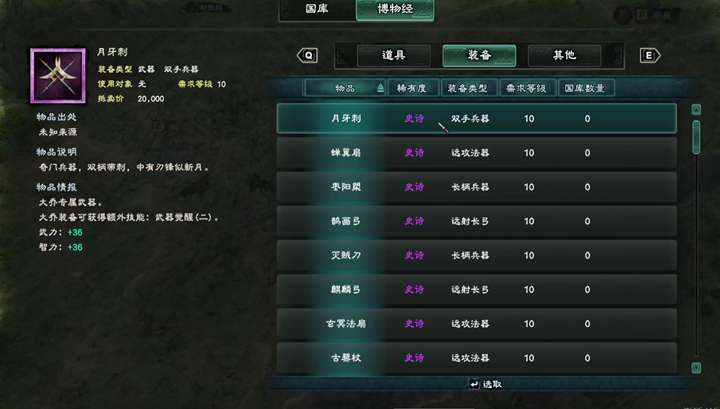 三国群英传8大乔专属武器介绍(月牙刺效果大全)