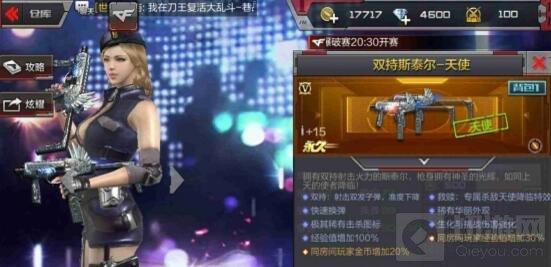 穿越火线：枪战王者(斯太尔天使怎么样(天使实战能力评测))