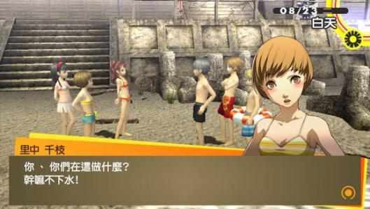 女神异闻录4黄金版全难度区别大全