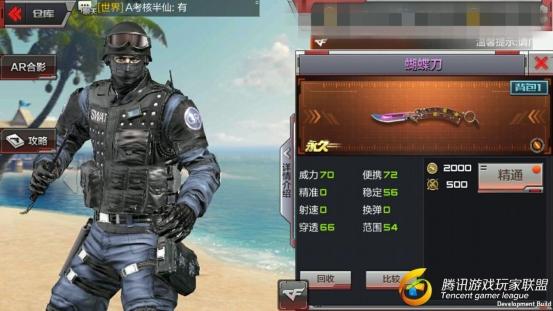 穿越火线：枪战王者(蝴蝶刀综合评测分析，刀短照样砍翻全场)