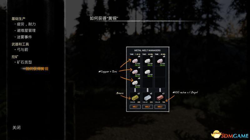《迷雾生存》 图文攻略 全建筑物品教程玩法技巧生存指南