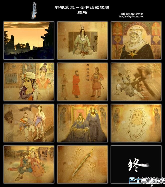 轩辕剑3图文攻略 云和山的彼端完美攻略