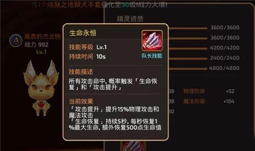 龙之谷手游(冰灵精灵怎么选择(冰灵最强精灵推荐))