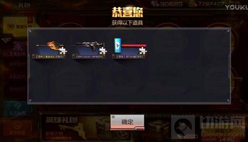 穿越火线：枪战王者(英雄礼包怎么领取(开启英雄礼包攻略))
