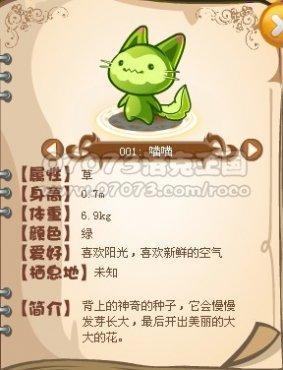 洛克王国(_洛克王国喵喵在哪怎么抓(洛克王国喵喵技能表))