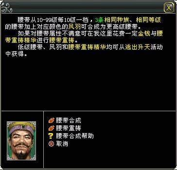 刀剑英雄2合成炼化详解