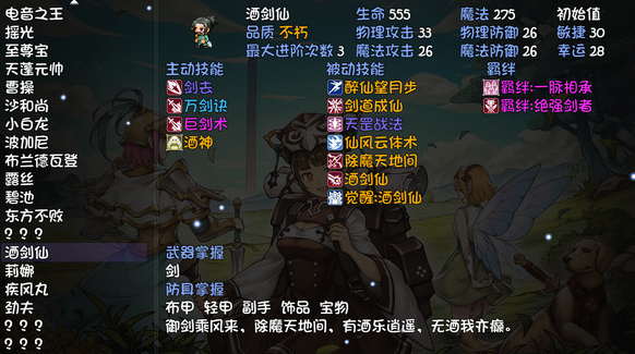 再刷一把斩仙飞刀在哪(斩仙飞刀掉落大全)