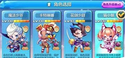 天天酷跑(最新版人物TOP5排行)