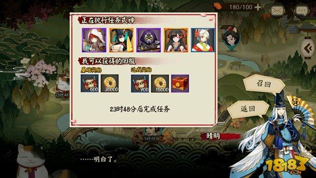 阴阳师鸟之羽系列任务说明 鸟之羽故事线