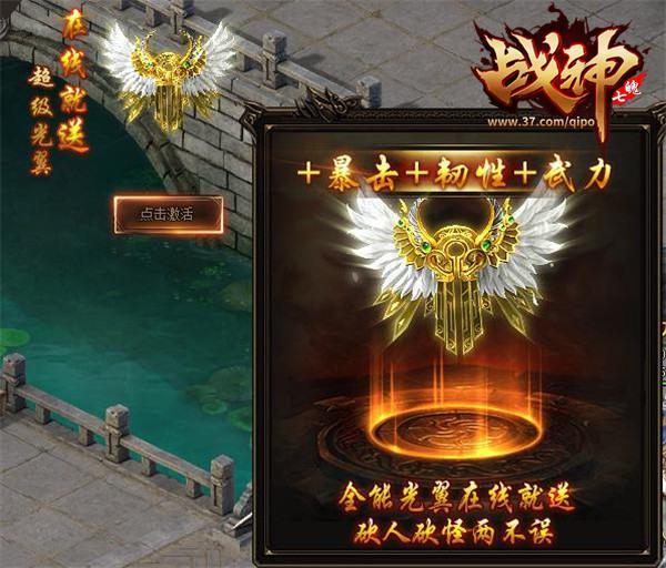 打开猪年新方式(37《七魄》光翼系统分秒制敌)