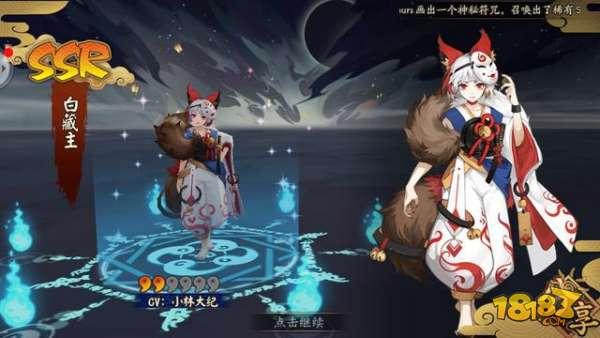 阴阳师(少羽大天狗出货率感人(这游戏根本就没有SP))