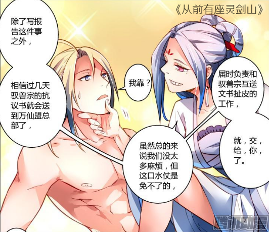 好看漫画大全之好看的古代漫画