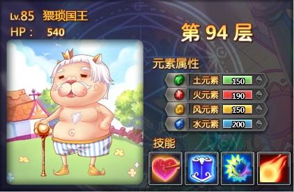 宝石总动员(通天塔闯关94层猥琐国王打法技巧)