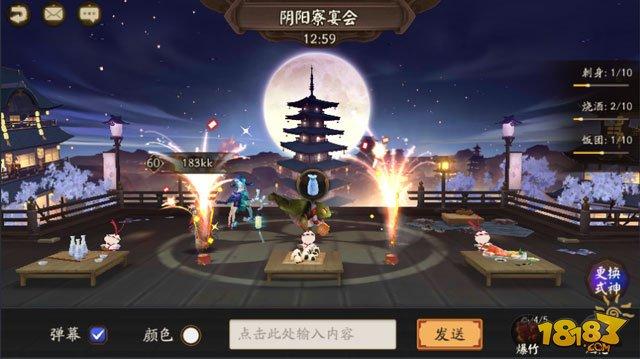阴阳寮宴会玩法流程 收集食材领取奖励
