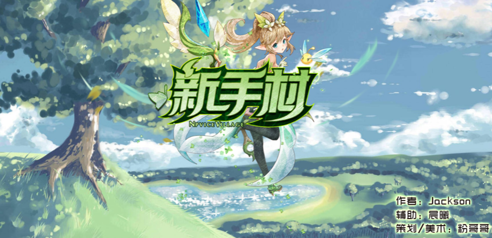 魔兽RPG新手村沙王在哪(沙王BOSS位置介绍)