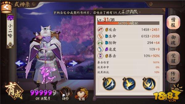 阴阳师(新版犬神攻略:技能御魂阵容全解析)