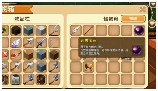 迷你世界远古宝石怎么做 远古宝石配方