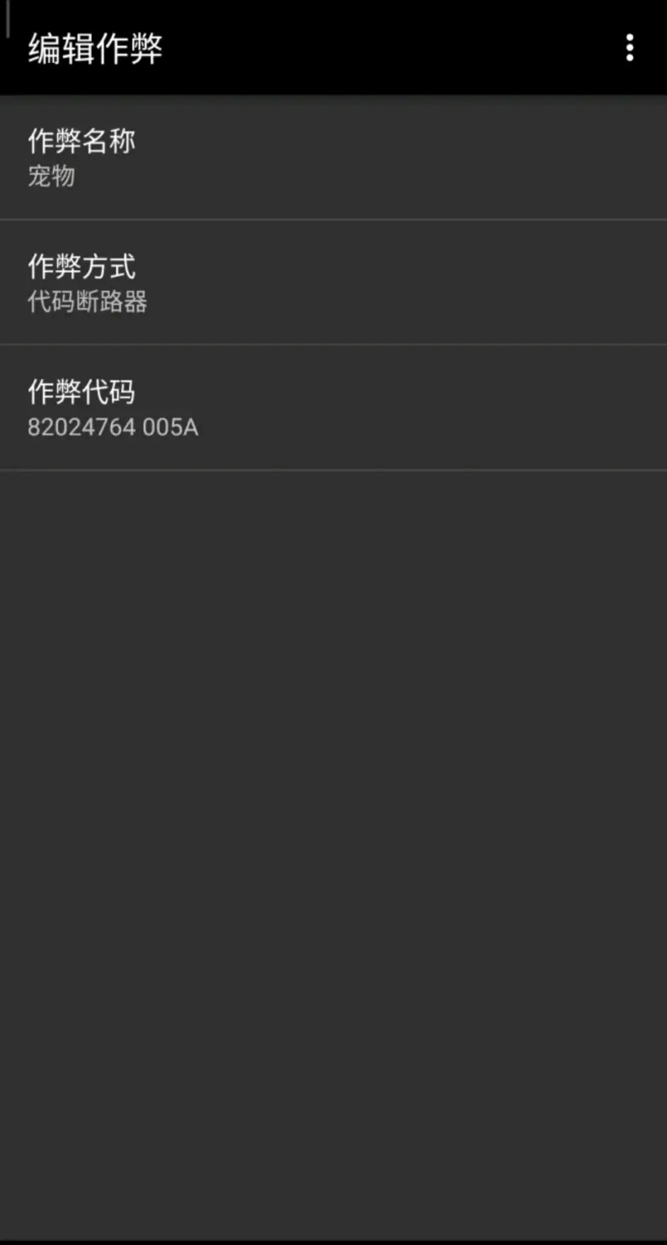 口袋妖怪究极绿宝石5.3遇宠码大全(遇宠金手指汇总)
