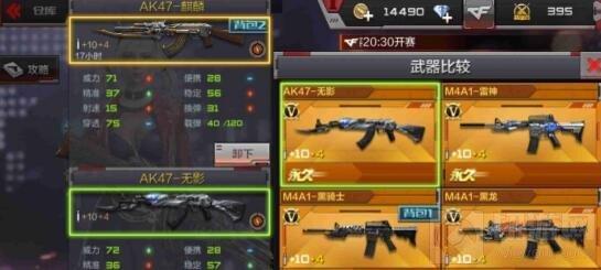 穿越火线：枪战王者(AK麒麟和无影哪个更值得入手(武器对比))