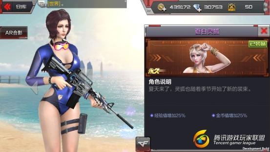 穿越火线：枪战王者(灵狐换装尽显夏日清凉，夏日灵狐综合评测)