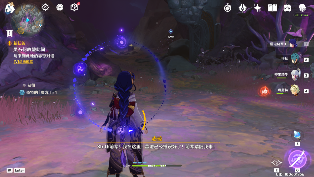 原神灵石何故堕此间流程指南
