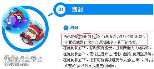 泡泡战士详细分析步枪与手枪伤害