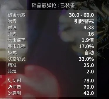 warframe星际战甲武器配卡攻略(武器属性与MOD搭配详解)