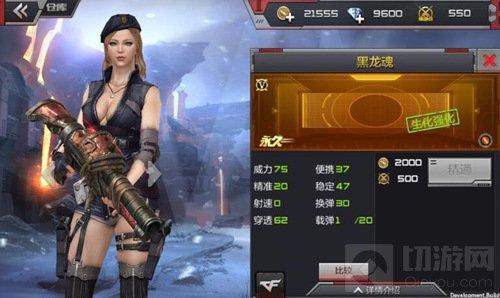 穿越火线：枪战王者(黑龙魂好用吗(黑龙魂是否值得购买分析))