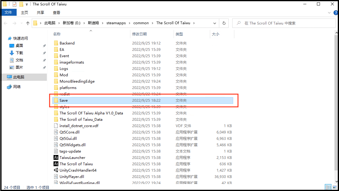 太吾绘卷存档位置分享(存档文件在哪)