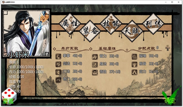 金庸群侠传X无双后宫V119开局答题攻略(答案对应奖励大全)