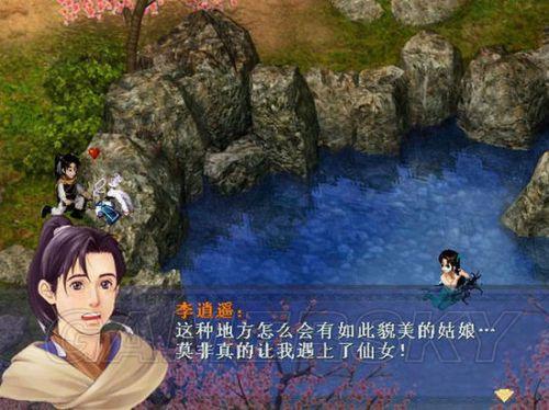 《仙剑奇侠传》DOS版和柔情版极限低通攻略
