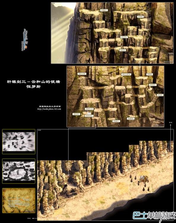 轩辕剑3图文攻略 云和山的彼端完美攻略