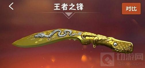 穿越火线：枪战王者(王者之锋怎么样(王者之锋武器属性介绍))