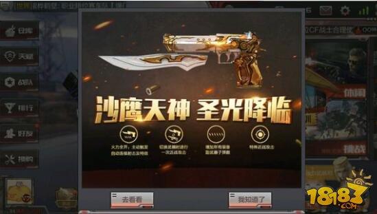 穿越火线：枪战王者(沙鹰天神多少钱(新武器沙鹰天神性价比分析))