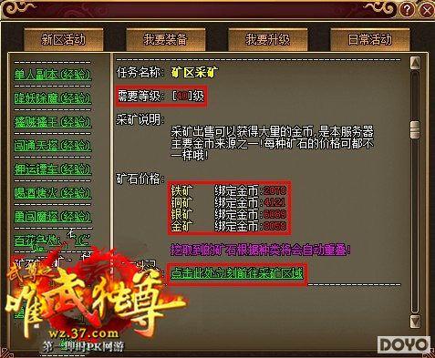 五大手段捞金(37游戏《武尊》强人疯狂敛财)