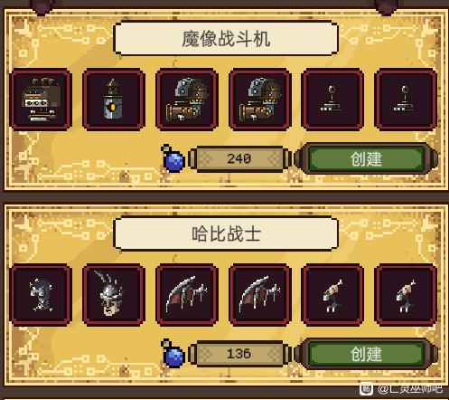亡灵巫师配方表大全(配方表图片汇总)